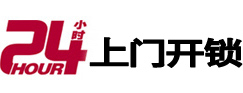 月湖开锁公司